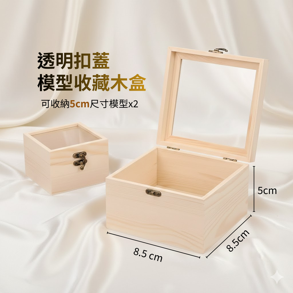 公仔木盒規格說明